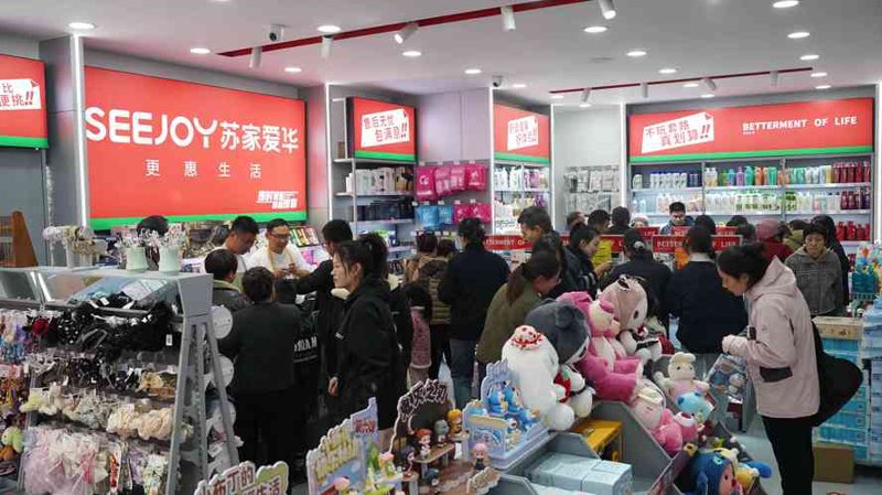 日用百货批发